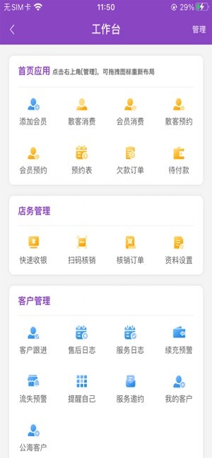 万客智囊会员管理系统 万客智囊软件