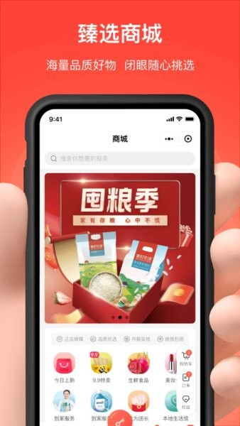 亲邻开门 亲邻开门app下载