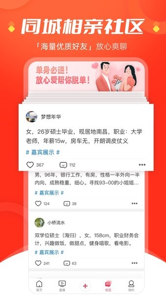 今视频 今视频app下载安装