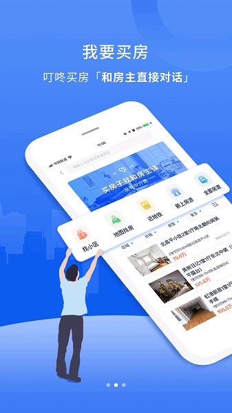 叮咚房产网 叮咚房产网app