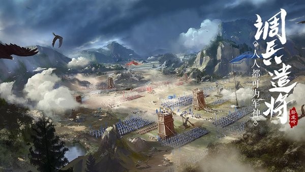 卧龙吟手机版 卧龙吟游戏