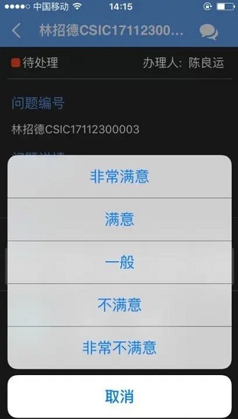 中国电信易问app客户端下载