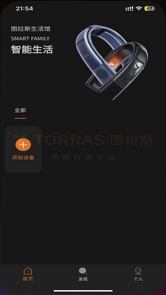 图拉斯软件 图拉斯app