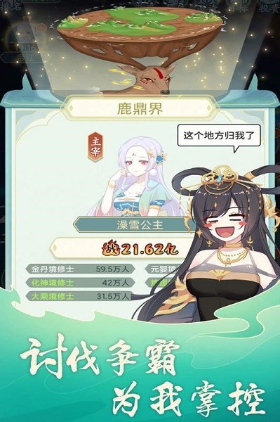 天道洪荒模拟器游戏下载 天道洪荒模拟器下载