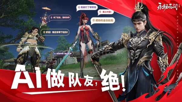 永劫手游官方正版下载 永劫手游官网下载