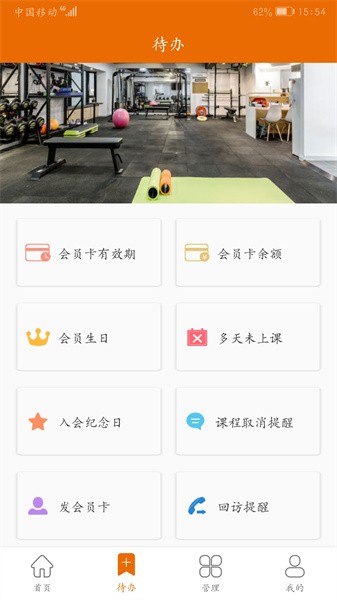 豌豆掌管 豌豆掌管app