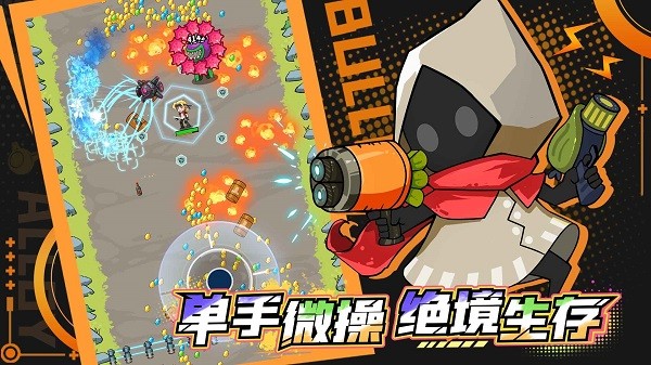 一击必中手游