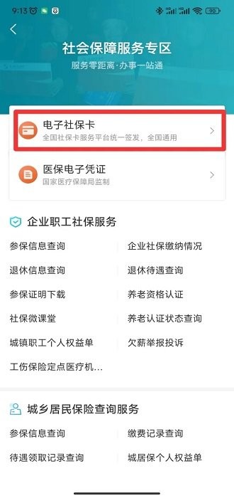 我的盐城最新版本 我的盐城