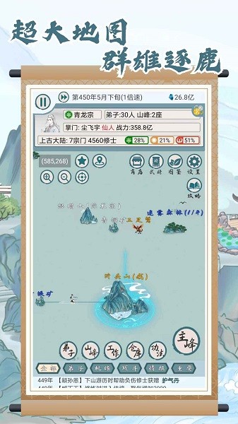 上古宗门手游 上古宗门手机版