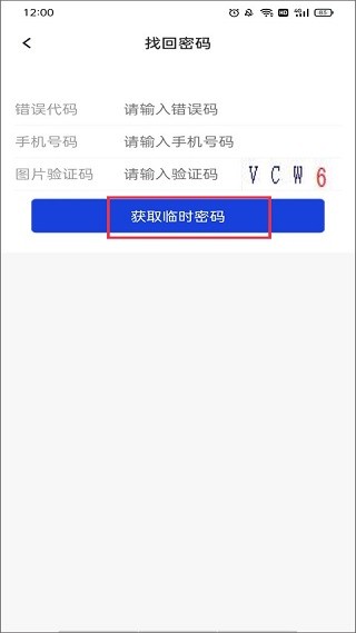 云视通软件下载