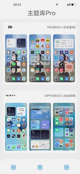 主题库安卓仿苹果免费版下载