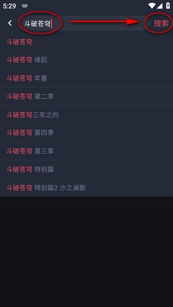 动漫共和国下载安装 动漫共和国