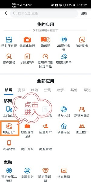 联通公众