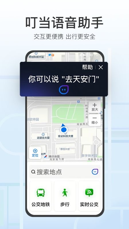 腾讯地图关怀版app 腾讯地图关怀版