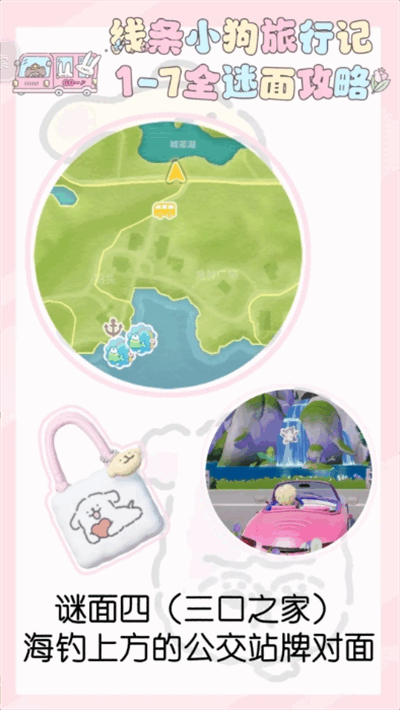 心动小镇下载安装