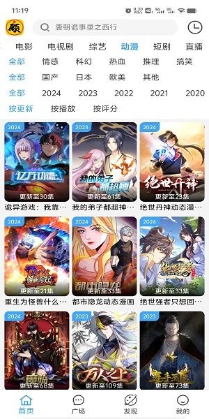 顾我追剧app安卓版