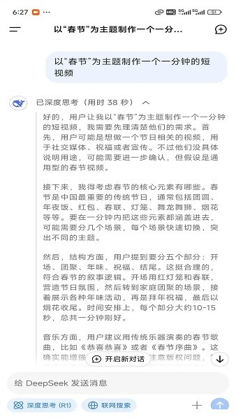 deepseek官方下载 deepseek官方手机版下载