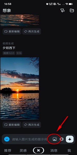 即梦ai软件