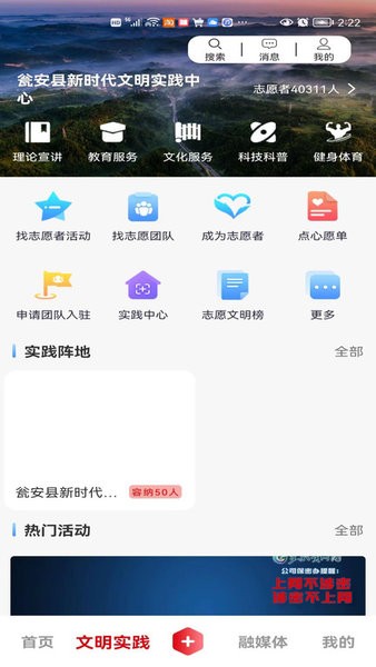 视界瓮安app