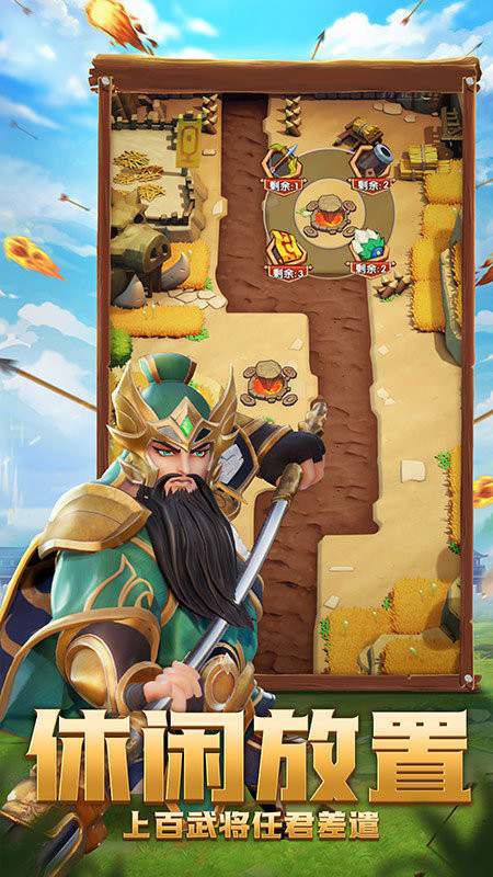 全民主公2 全民主公Ⅱ游戏