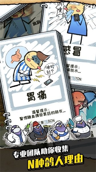 我是鸽手 我是鸽手游戏