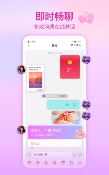 世纪佳缘app下载 世纪佳缘相亲平台免费下载