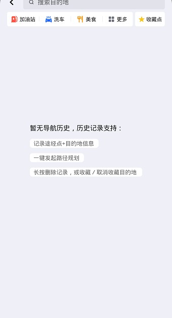 高德地图车载导航版免费下载