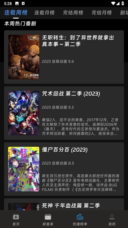 咕咕番app官方下载