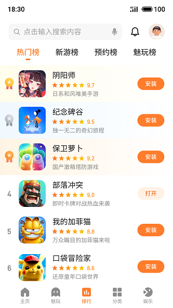 魅族游戏中心安装