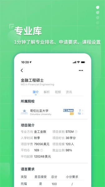 指南者留学app 指南者留学app下载