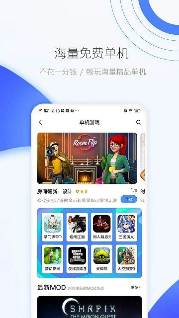 爱吾游戏宝盒最新版2024 爱吾游戏宝盒正版安装
