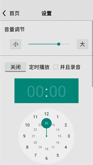 龙卷风网络收音机最新版下载