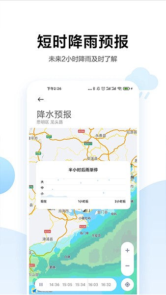小米天气app下载