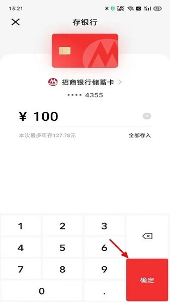 数字人民币正式版app官方下载