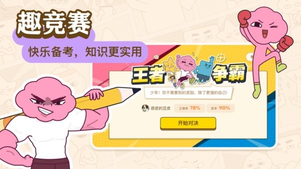 jojoup最新版 jojoup app