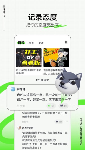 头条号外官方版 头条号外app