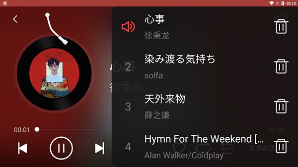 网易云音乐车机版3.1比亚迪提取版