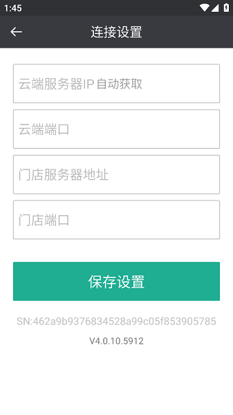 餐行健品智餐饮管理系统 餐行健品智app