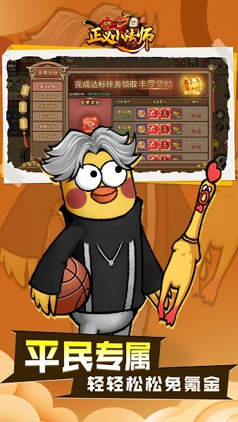 正义小法师手游下载