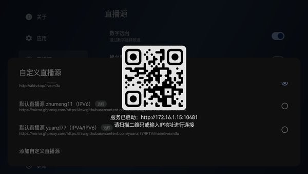 aktv aktv直播app下载