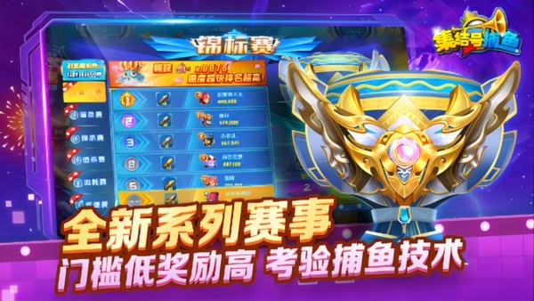 集结号捕鱼游戏 集结号捕鱼手机版官方下载