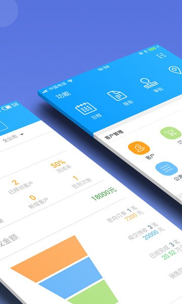 总管家云CRM软件 总管家云app