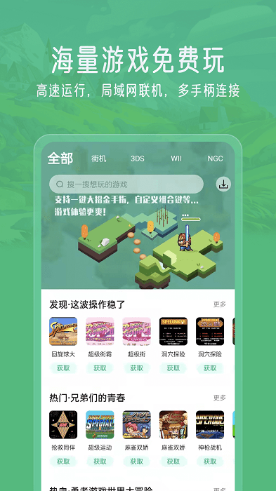 小马模拟器电视版apk大屏版
