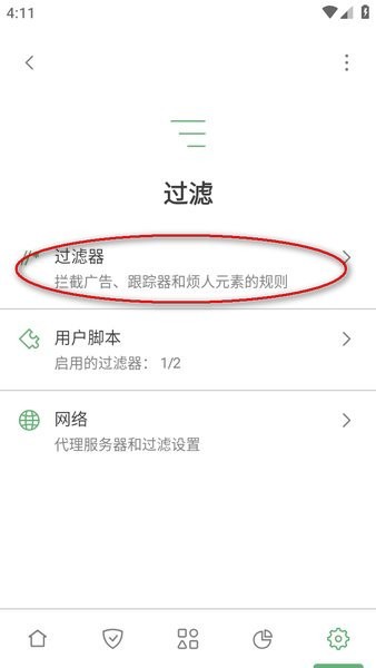 adguard过滤规则订阅 adguard过滤规则分享