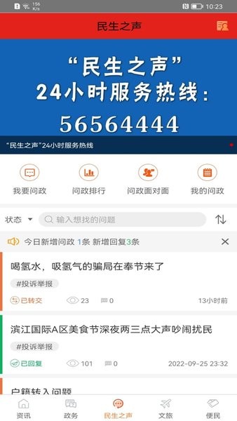 奉节头条新闻 奉节头条app