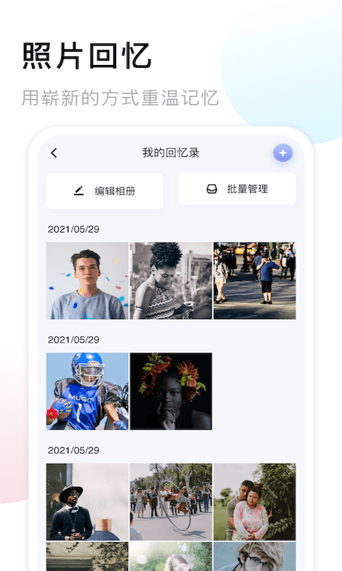 我的相册大师手机版 我的相册大师app