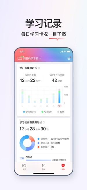 学而思亲子最新版 学而思亲子app