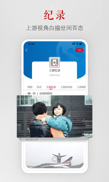 上游新闻app