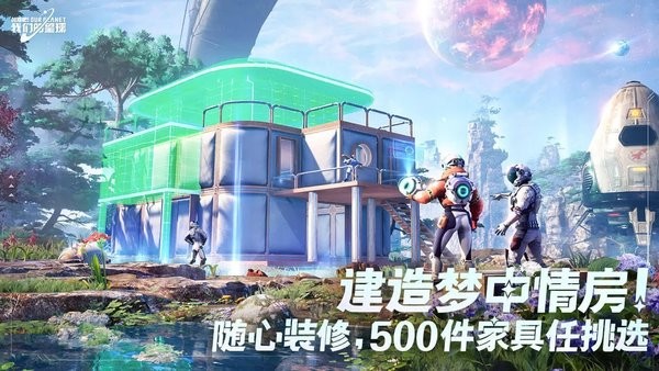 创造吧我们的星球官方下载