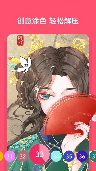 花花填色最新版本2022 花花填色游戏